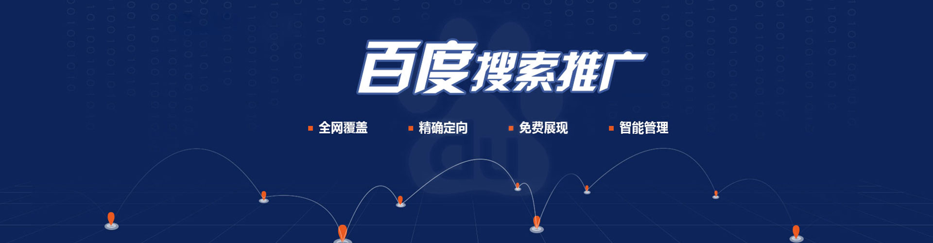 铁西sem托管