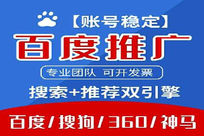 SEM外包助力企业多渠道营销案例