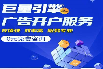 竞价开户推广案例深度剖析